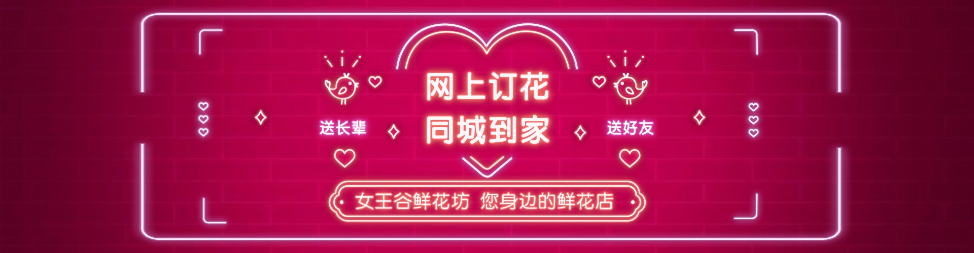 昭通鲜花网