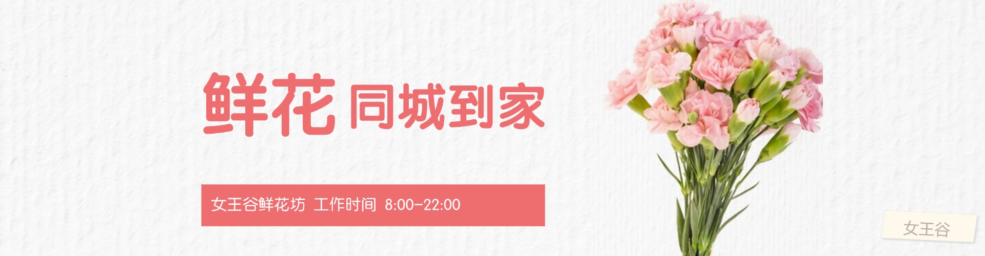 昭通鲜花网
